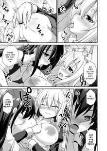 Momiji Onee-chan to Himitsu no Otomari Ecchi, 한국어