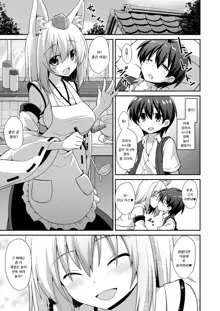 Momiji Onee-chan to Himitsu no Otomari Ecchi, 한국어