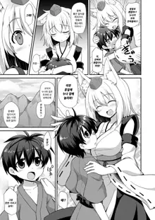 Momiji Onee-chan to Himitsu no Otomari Ecchi, 한국어