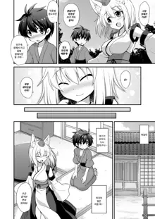 Momiji Onee-chan to Himitsu no Otomari Ecchi, 한국어