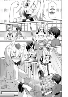 Momiji Onee-chan to Himitsu no Otomari Ecchi, 한국어