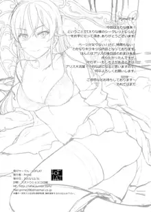 Erina-sama no Secret Recipe, English