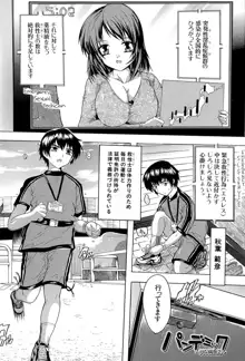 射ヌけ!ハーレム学園, 日本語