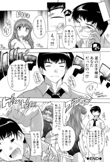 射ヌけ!ハーレム学園, 日本語