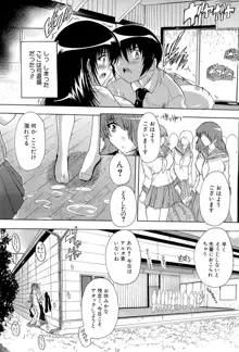 射ヌけ!ハーレム学園, 日本語