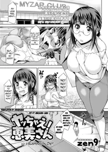 Yacchae! Megumi-san | Do it! Megumi-san Ch. 1-4, English