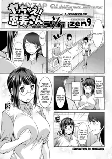 Yacchae! Megumi-san | Do it! Megumi-san Ch. 1-4, English