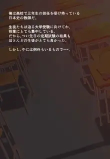 アホJKの誘惑～留年回避するたったひとつの方法～, 日本語