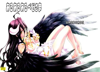 Aru Aru Albedo-sama, English