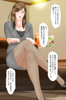 女同士の逆恨み臭撃凌辱, 日本語