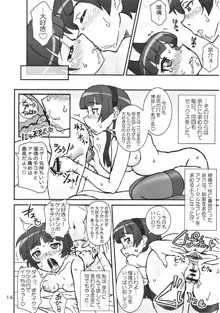 俺の後輩も妹も彼女でビッチで肉奴隷。, 日本語