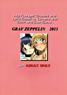 俺の後輩も妹も彼女でビッチで肉奴隷。, 日本語