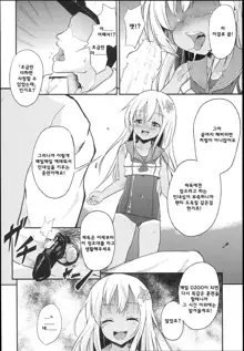 Ro-chan Teitoku Shasei Kanri! | 로쨩 제독 사정관리!, 한국어