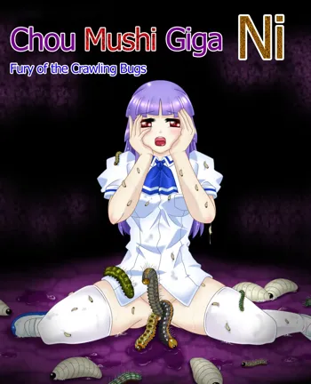 Chou Mushi Giga Ni Kono Mushi Kyouran | Fury of the Crawling Bugs, English