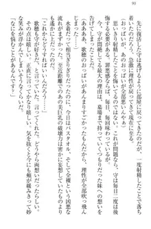 過保護な妹は兄さんが好きすぎて毎日エロエロ甘やかしたいっ!, 日本語