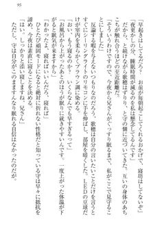 過保護な妹は兄さんが好きすぎて毎日エロエロ甘やかしたいっ!, 日本語