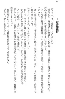 過保護な妹は兄さんが好きすぎて毎日エロエロ甘やかしたいっ!, 日本語