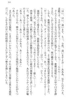 過保護な妹は兄さんが好きすぎて毎日エロエロ甘やかしたいっ!, 日本語