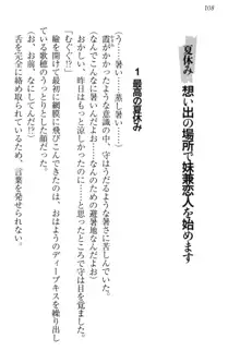 過保護な妹は兄さんが好きすぎて毎日エロエロ甘やかしたいっ!, 日本語