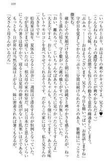 過保護な妹は兄さんが好きすぎて毎日エロエロ甘やかしたいっ!, 日本語