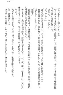 過保護な妹は兄さんが好きすぎて毎日エロエロ甘やかしたいっ!, 日本語