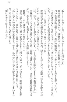 過保護な妹は兄さんが好きすぎて毎日エロエロ甘やかしたいっ!, 日本語