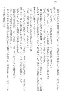 過保護な妹は兄さんが好きすぎて毎日エロエロ甘やかしたいっ!, 日本語