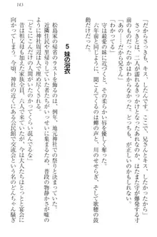 過保護な妹は兄さんが好きすぎて毎日エロエロ甘やかしたいっ!, 日本語