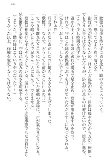 過保護な妹は兄さんが好きすぎて毎日エロエロ甘やかしたいっ!, 日本語