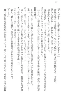 過保護な妹は兄さんが好きすぎて毎日エロエロ甘やかしたいっ!, 日本語