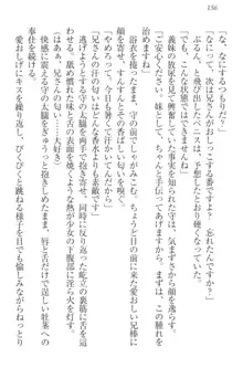 過保護な妹は兄さんが好きすぎて毎日エロエロ甘やかしたいっ!, 日本語