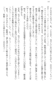 過保護な妹は兄さんが好きすぎて毎日エロエロ甘やかしたいっ!, 日本語