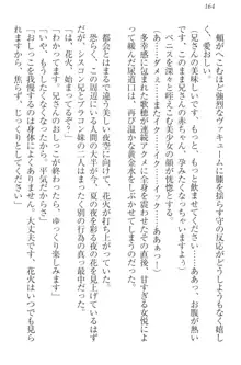 過保護な妹は兄さんが好きすぎて毎日エロエロ甘やかしたいっ!, 日本語