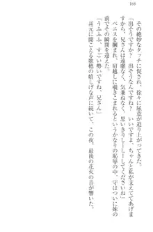 過保護な妹は兄さんが好きすぎて毎日エロエロ甘やかしたいっ!, 日本語