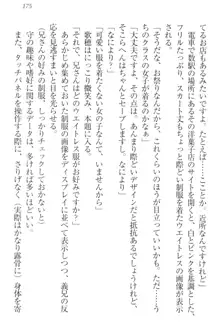 過保護な妹は兄さんが好きすぎて毎日エロエロ甘やかしたいっ!, 日本語