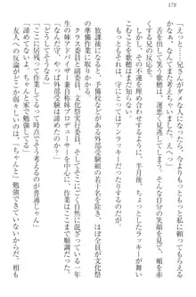 過保護な妹は兄さんが好きすぎて毎日エロエロ甘やかしたいっ!, 日本語