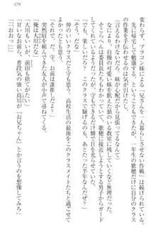 過保護な妹は兄さんが好きすぎて毎日エロエロ甘やかしたいっ!, 日本語