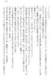 過保護な妹は兄さんが好きすぎて毎日エロエロ甘やかしたいっ!, 日本語