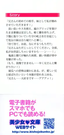 過保護な妹は兄さんが好きすぎて毎日エロエロ甘やかしたいっ!, 日本語