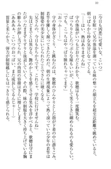 過保護な妹は兄さんが好きすぎて毎日エロエロ甘やかしたいっ!, 日本語