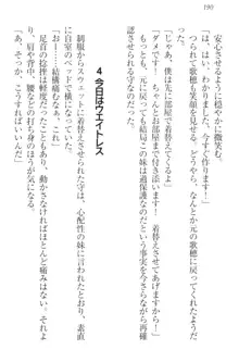 過保護な妹は兄さんが好きすぎて毎日エロエロ甘やかしたいっ!, 日本語