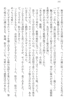 過保護な妹は兄さんが好きすぎて毎日エロエロ甘やかしたいっ!, 日本語