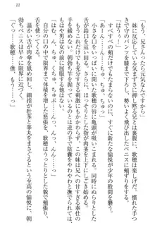 過保護な妹は兄さんが好きすぎて毎日エロエロ甘やかしたいっ!, 日本語