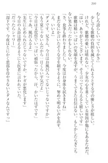 過保護な妹は兄さんが好きすぎて毎日エロエロ甘やかしたいっ!, 日本語