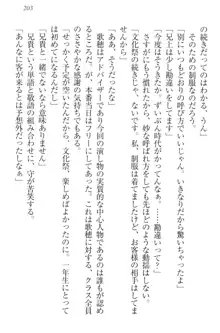 過保護な妹は兄さんが好きすぎて毎日エロエロ甘やかしたいっ!, 日本語