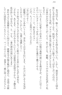 過保護な妹は兄さんが好きすぎて毎日エロエロ甘やかしたいっ!, 日本語