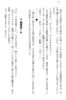 過保護な妹は兄さんが好きすぎて毎日エロエロ甘やかしたいっ!, 日本語