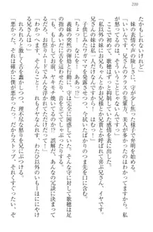 過保護な妹は兄さんが好きすぎて毎日エロエロ甘やかしたいっ!, 日本語