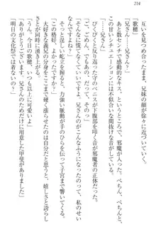 過保護な妹は兄さんが好きすぎて毎日エロエロ甘やかしたいっ!, 日本語