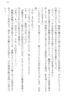 過保護な妹は兄さんが好きすぎて毎日エロエロ甘やかしたいっ!, 日本語